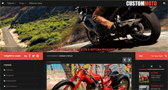 Desktop Screenshot of customoto.com
